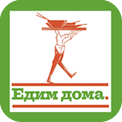 Служба доставка Едим дома